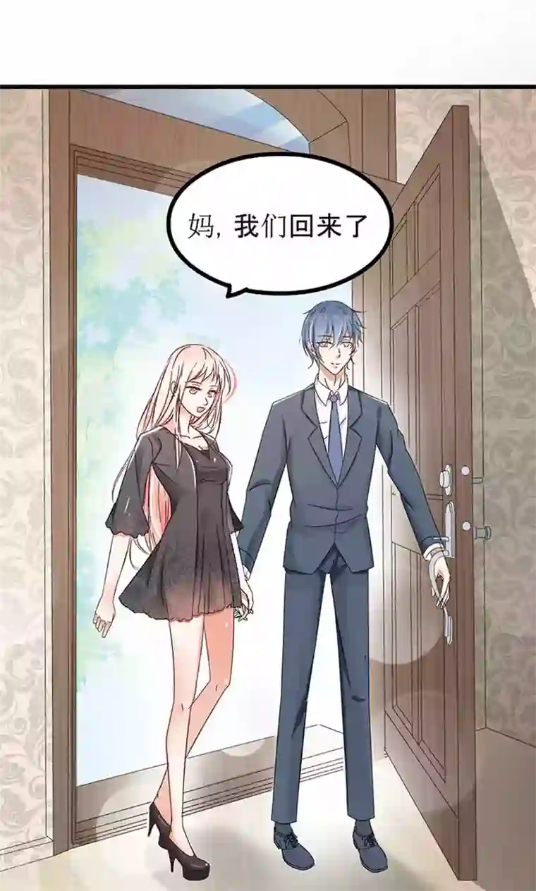 总裁要吃回头草第59话