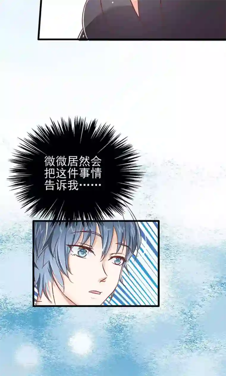 总裁要吃回头草第59话