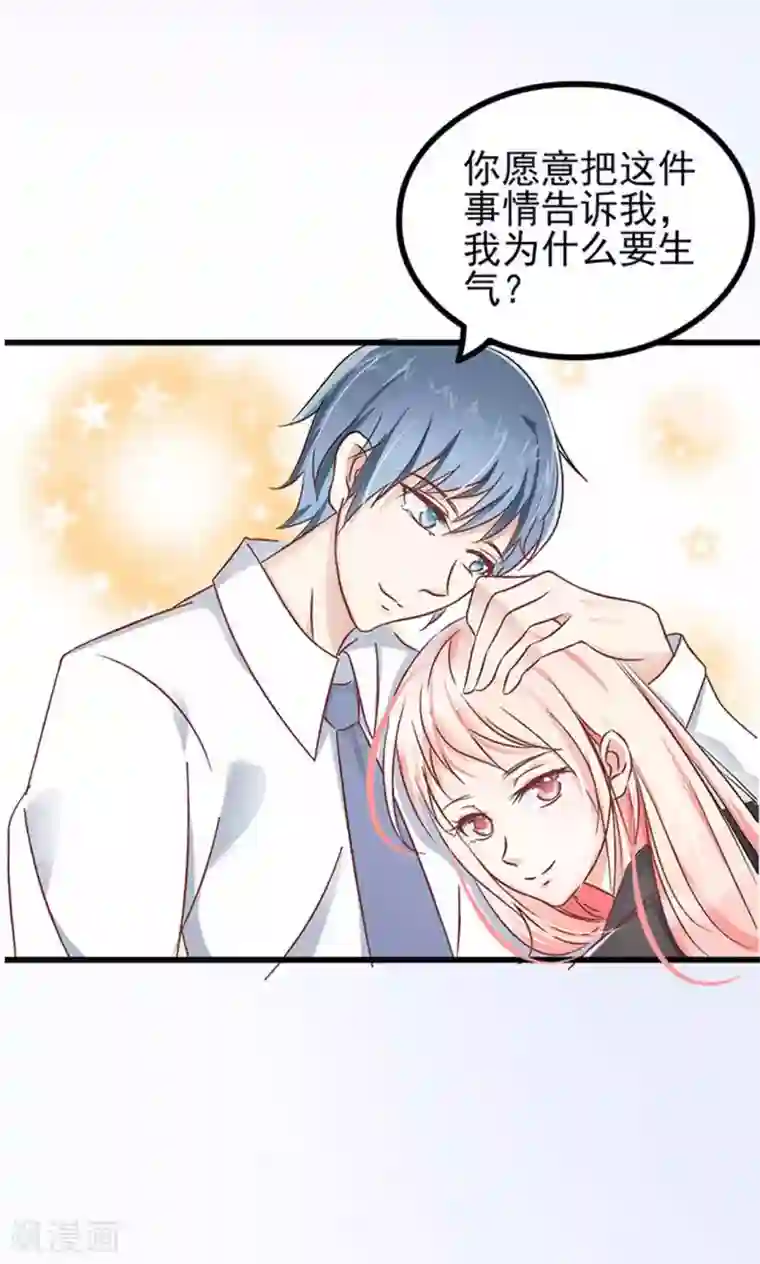 总裁要吃回头草第59话