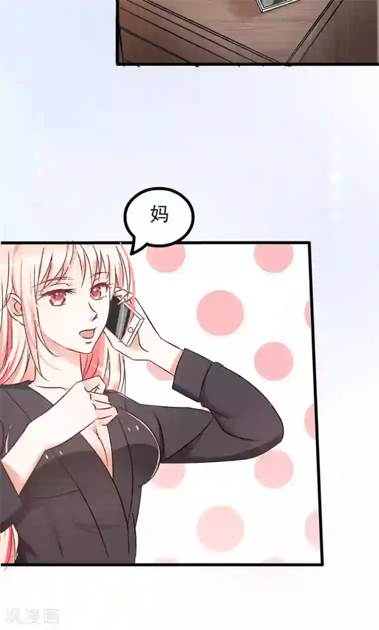 总裁要吃回头草第59话