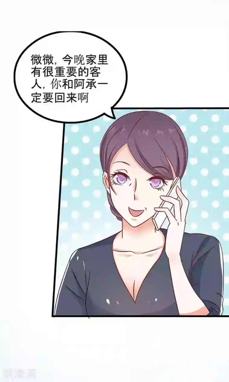 总裁要吃回头草第59话