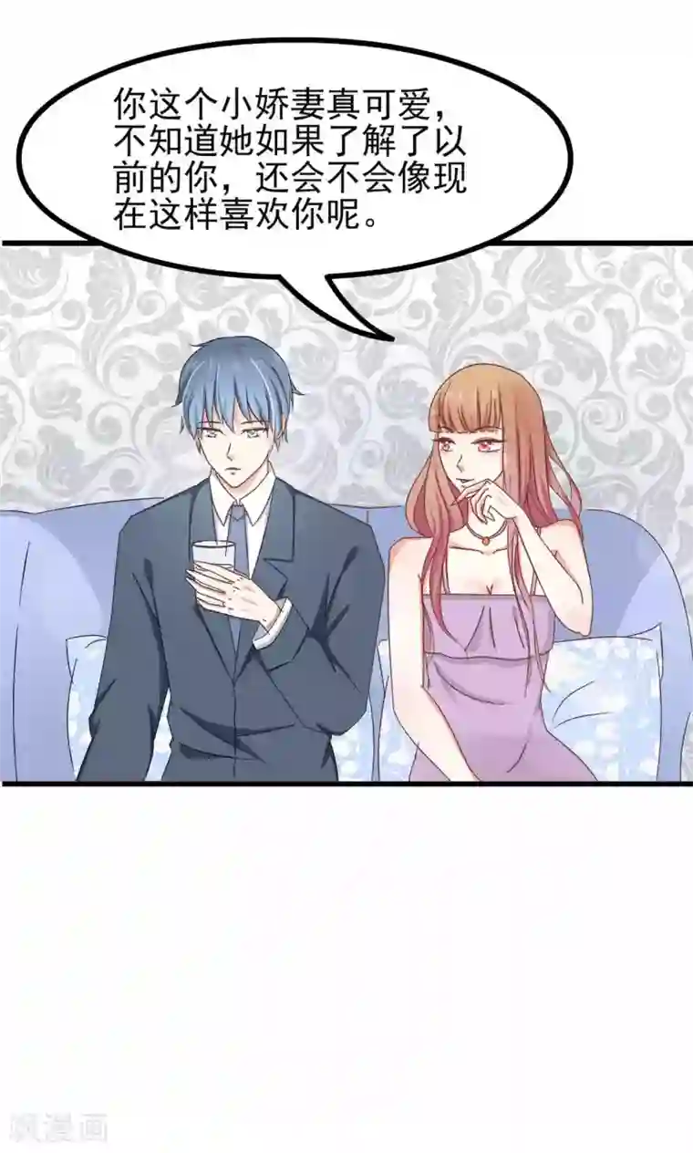 总裁要吃回头草第61话