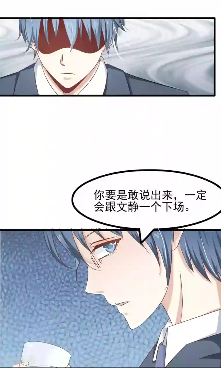 总裁要吃回头草第61话