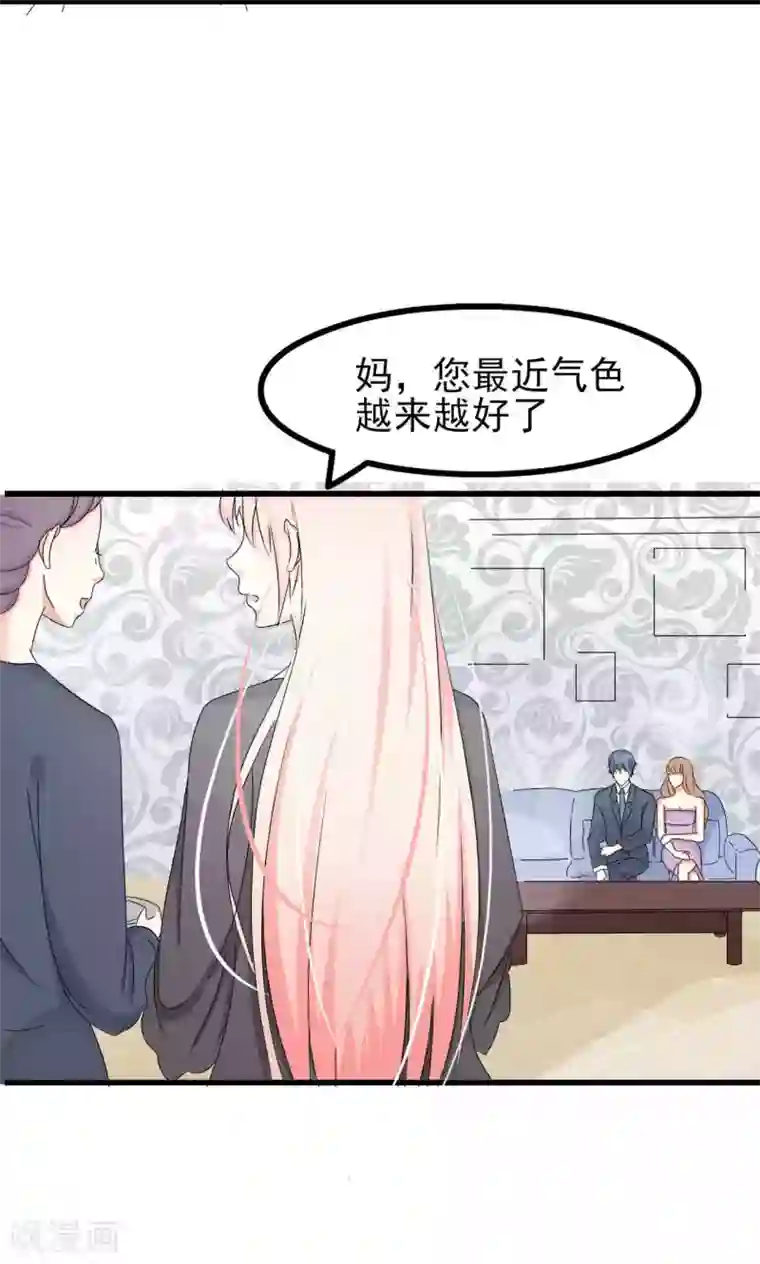 总裁要吃回头草第61话