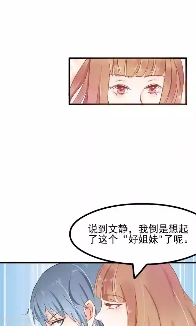 总裁要吃回头草第61话