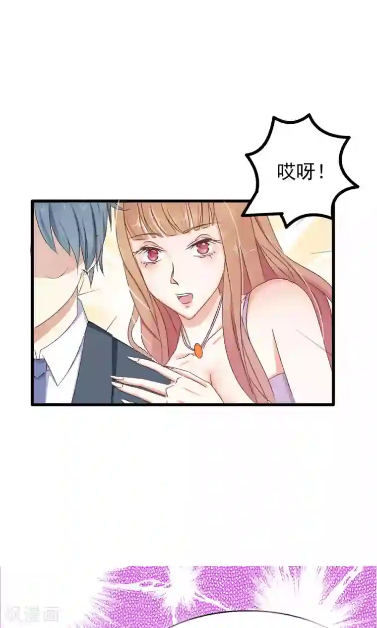 总裁要吃回头草第61话