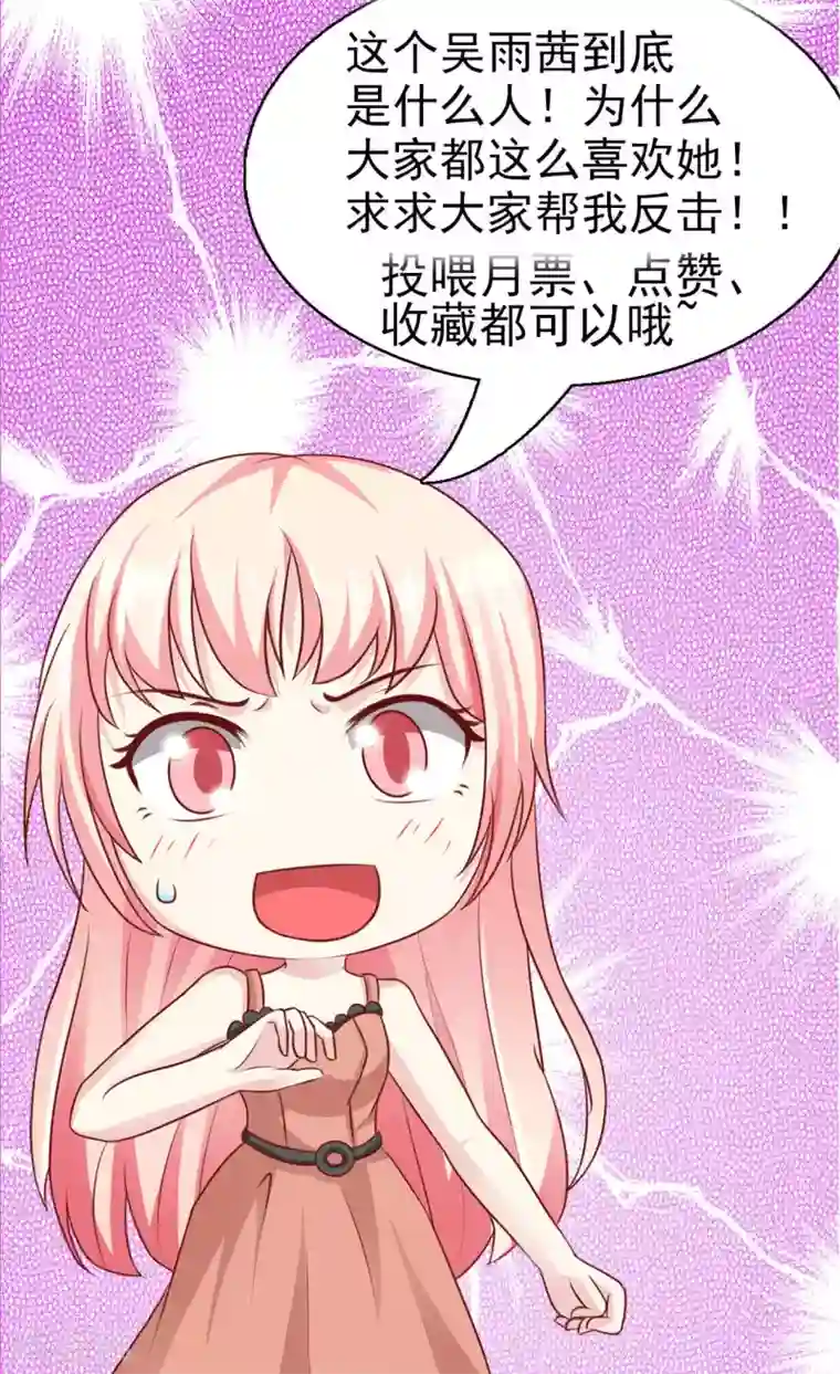 总裁要吃回头草第61话