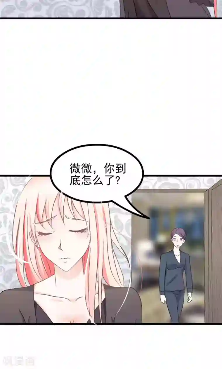 总裁要吃回头草第61话