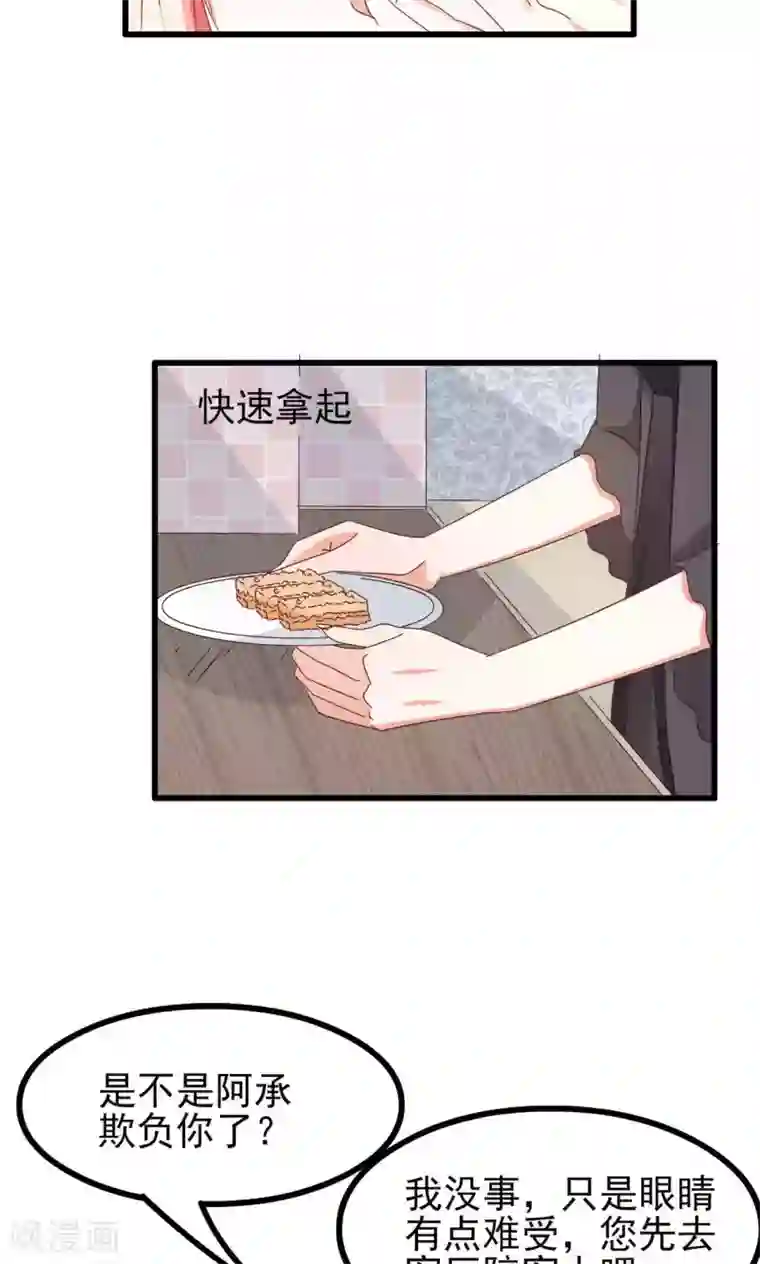 总裁要吃回头草第61话