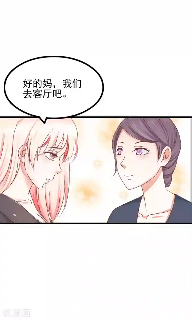 总裁要吃回头草第61话