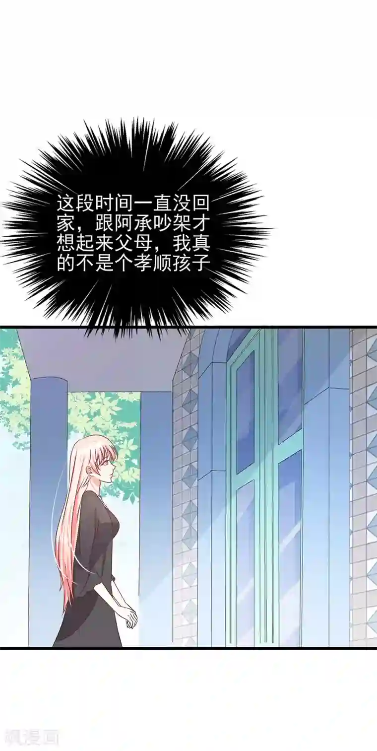 两个小孩去甄姬家完整版第62话