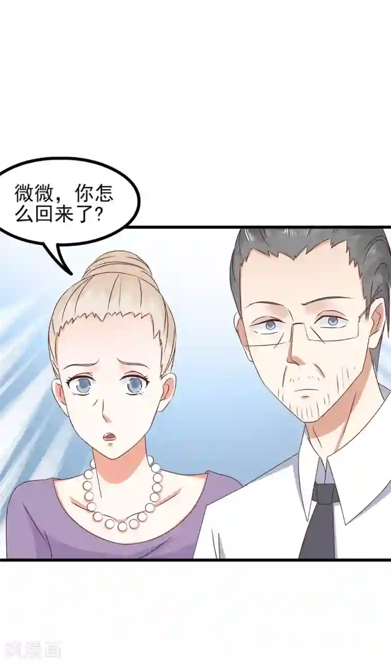 两个小孩去甄姬家完整版第62话