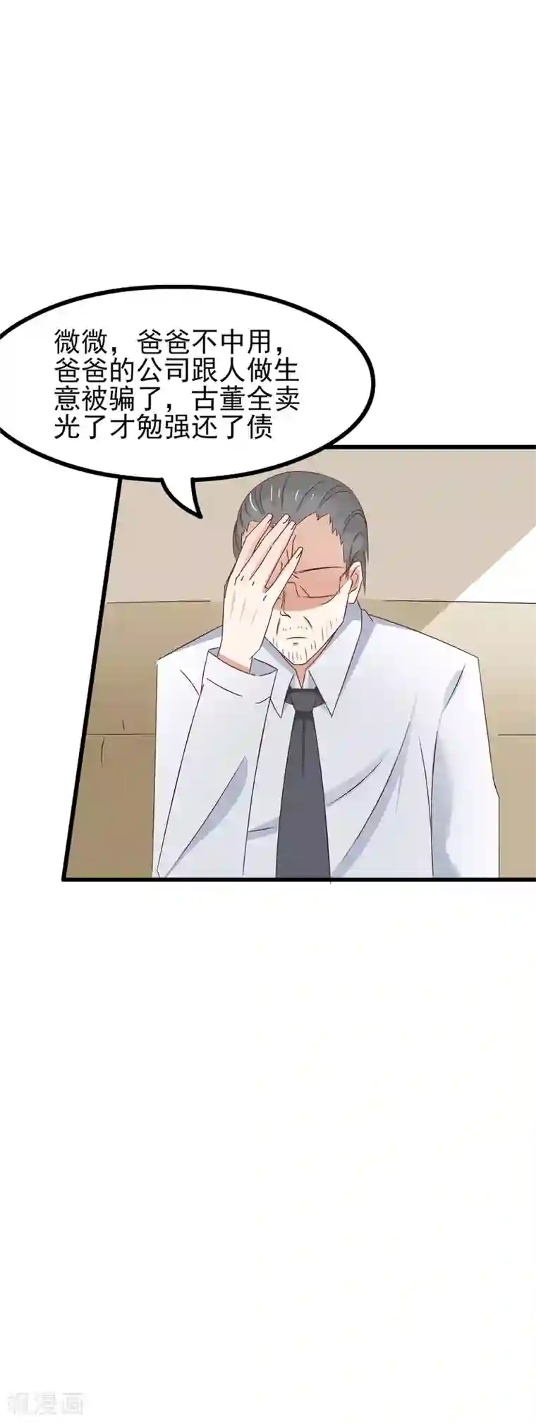 两个小孩去甄姬家完整版第62话