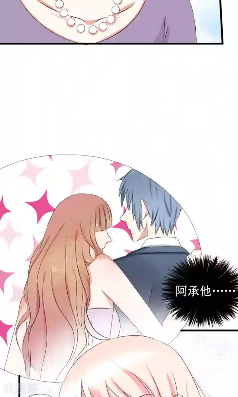 总裁要吃回头草第63话