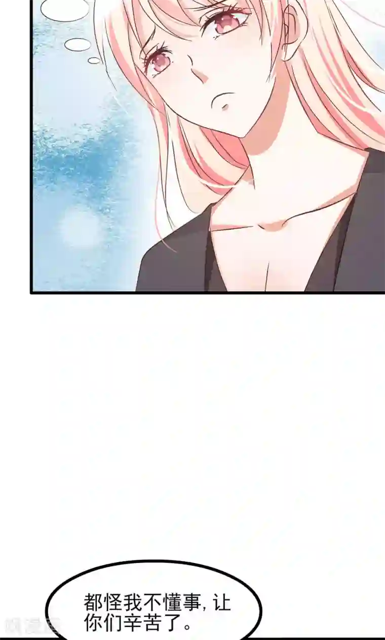 总裁要吃回头草第63话