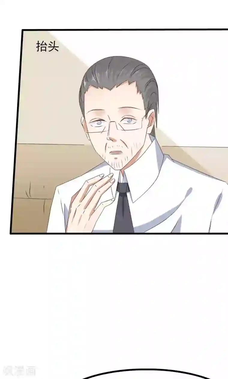 总裁要吃回头草第63话