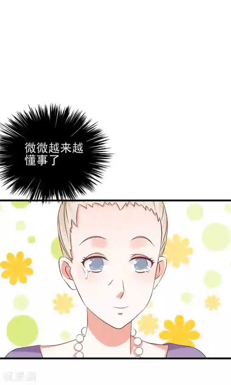 总裁要吃回头草第63话