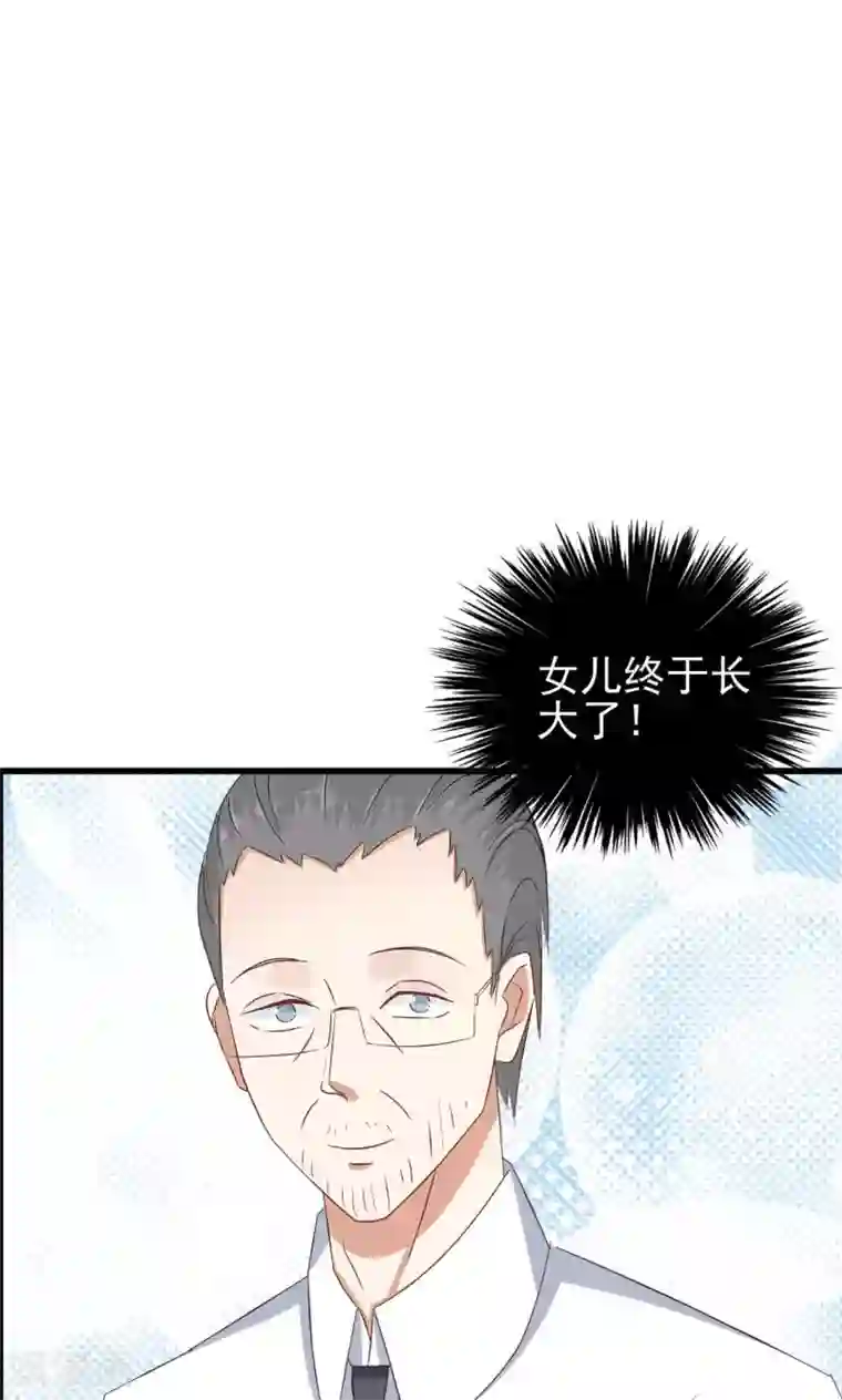 总裁要吃回头草第63话