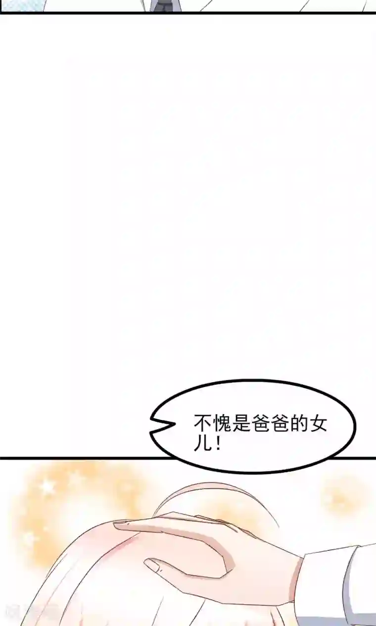 总裁要吃回头草第63话