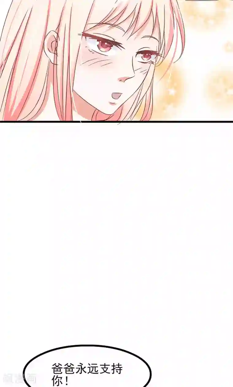 总裁要吃回头草第63话