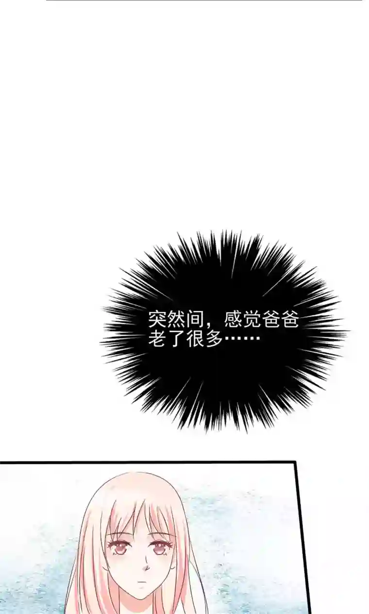 总裁要吃回头草第63话