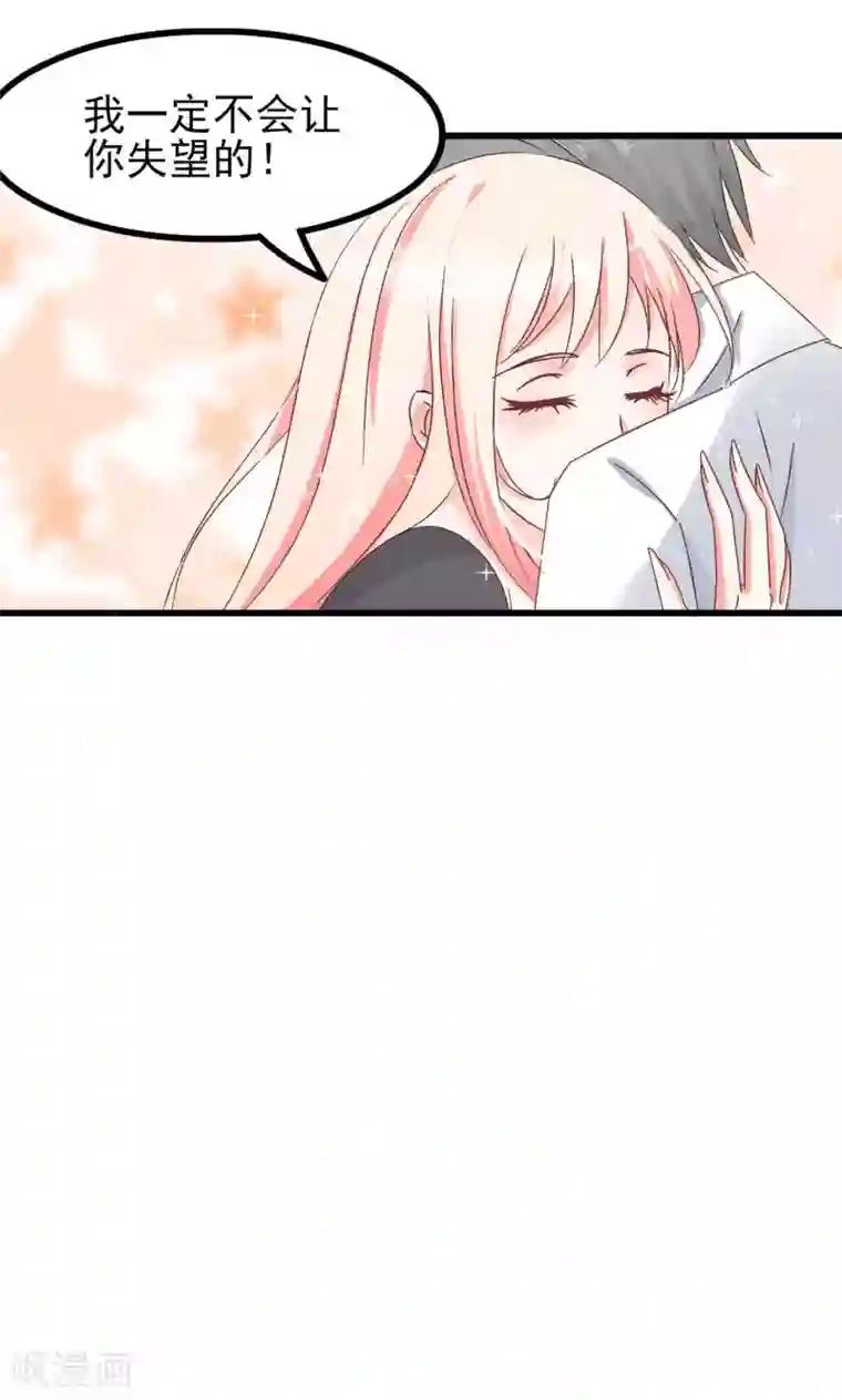 总裁要吃回头草第63话