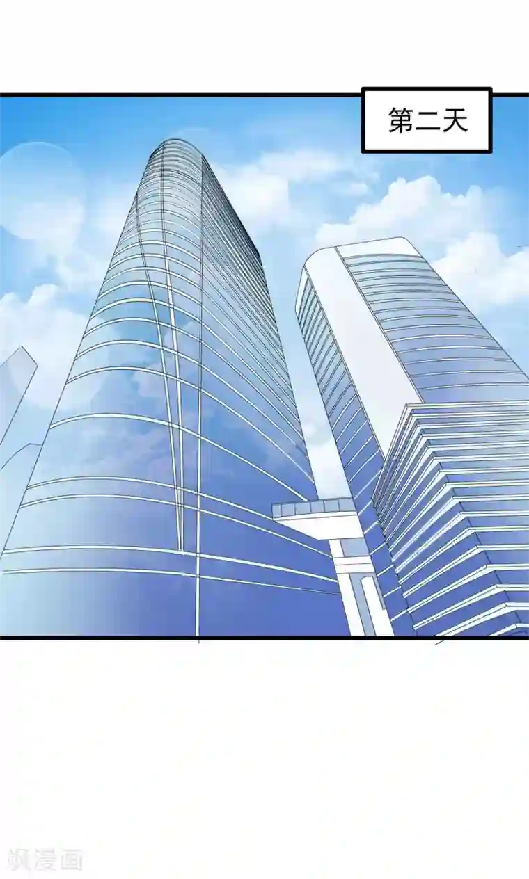 总裁要吃回头草第63话