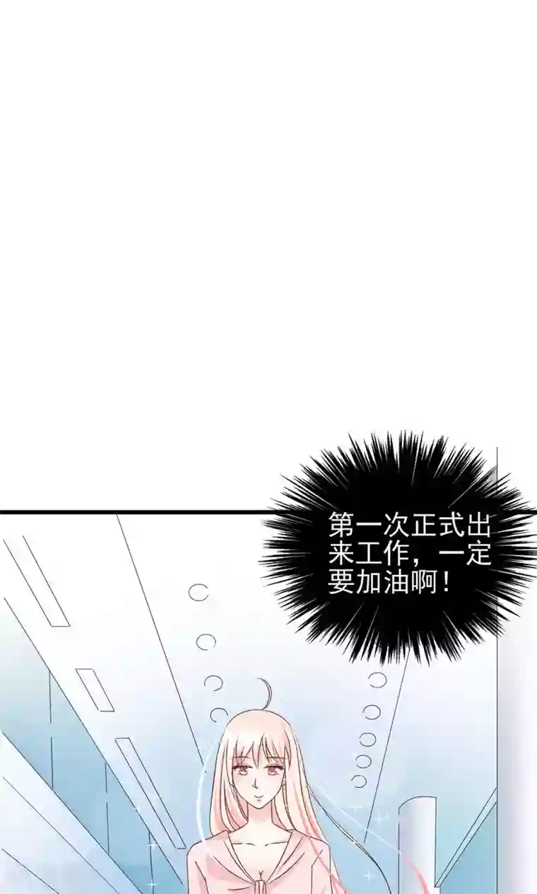 总裁要吃回头草第63话