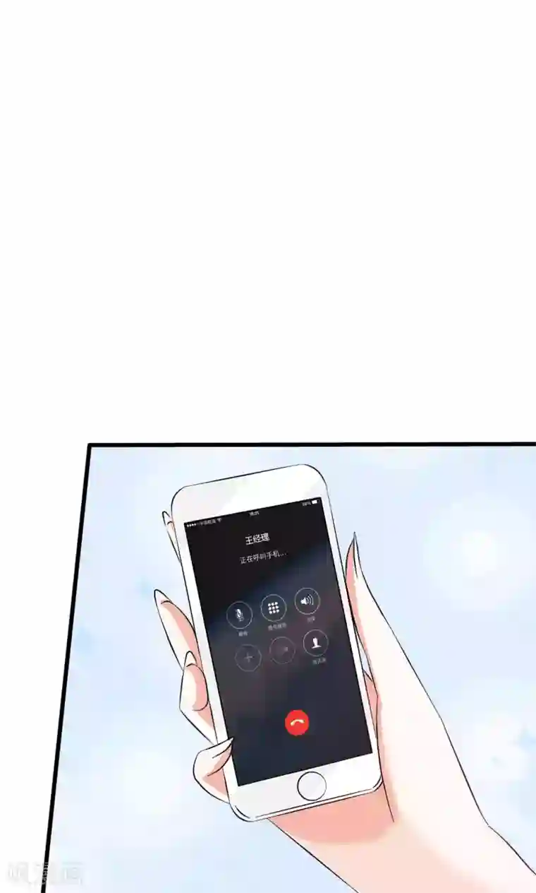 总裁要吃回头草第63话