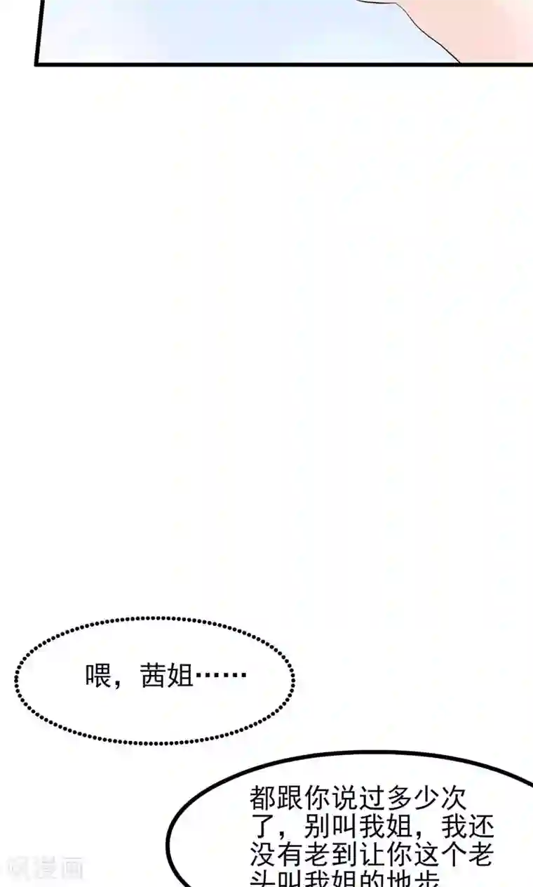 总裁要吃回头草第63话