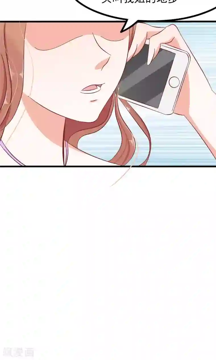 总裁要吃回头草第63话