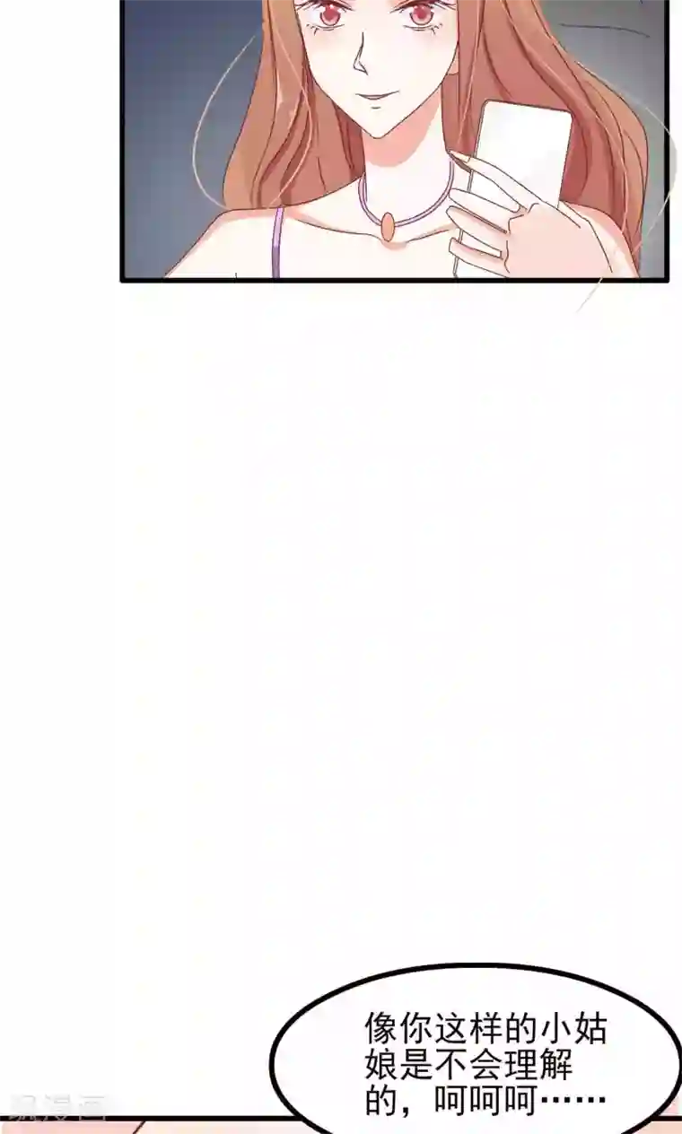 总裁要吃回头草第63话