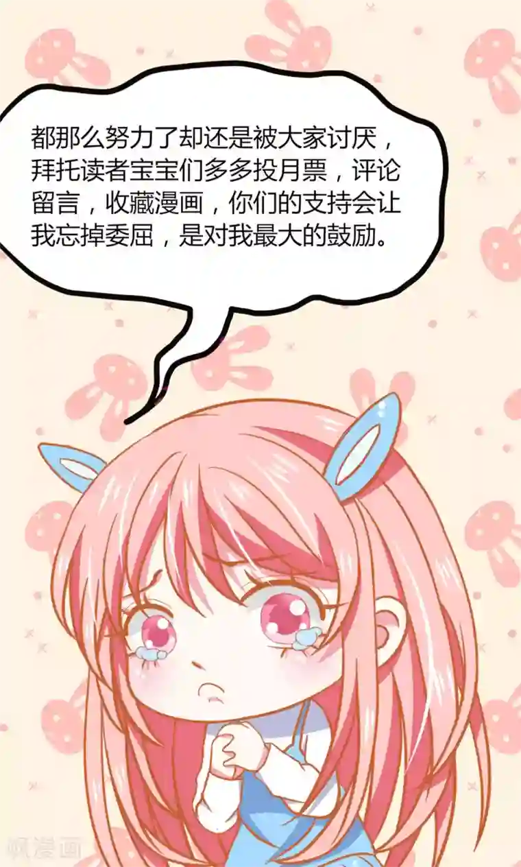 总裁要吃回头草第63话