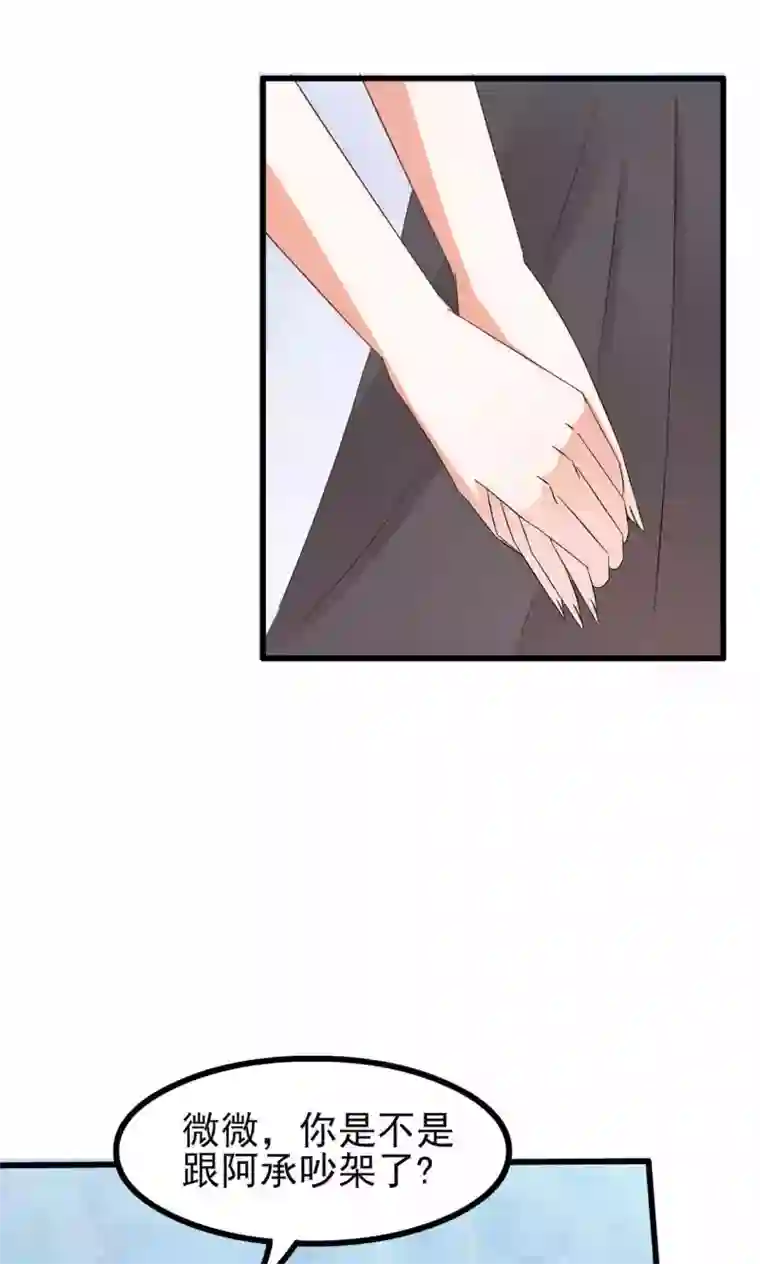 总裁要吃回头草第63话