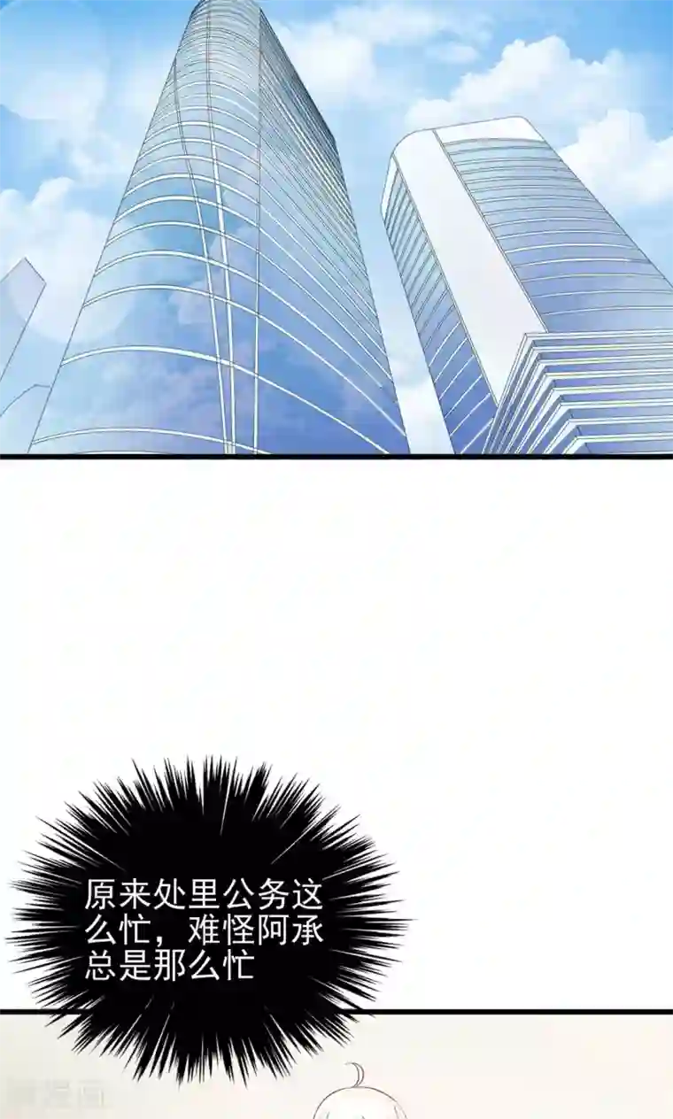 总裁要吃回头草第64话