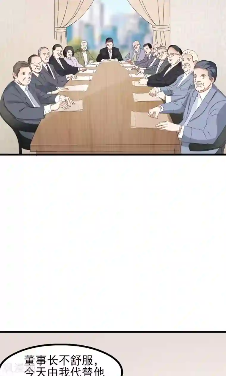 总裁要吃回头草第64话