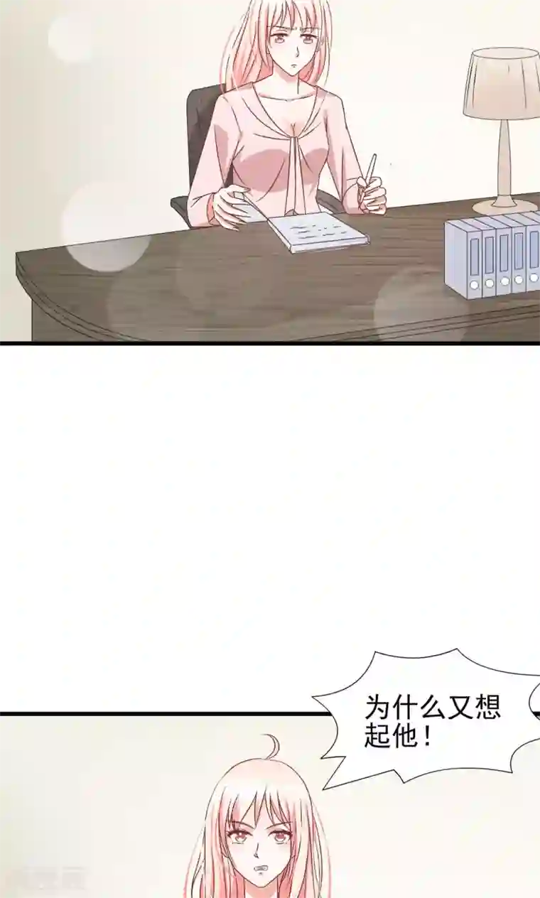 总裁要吃回头草第64话