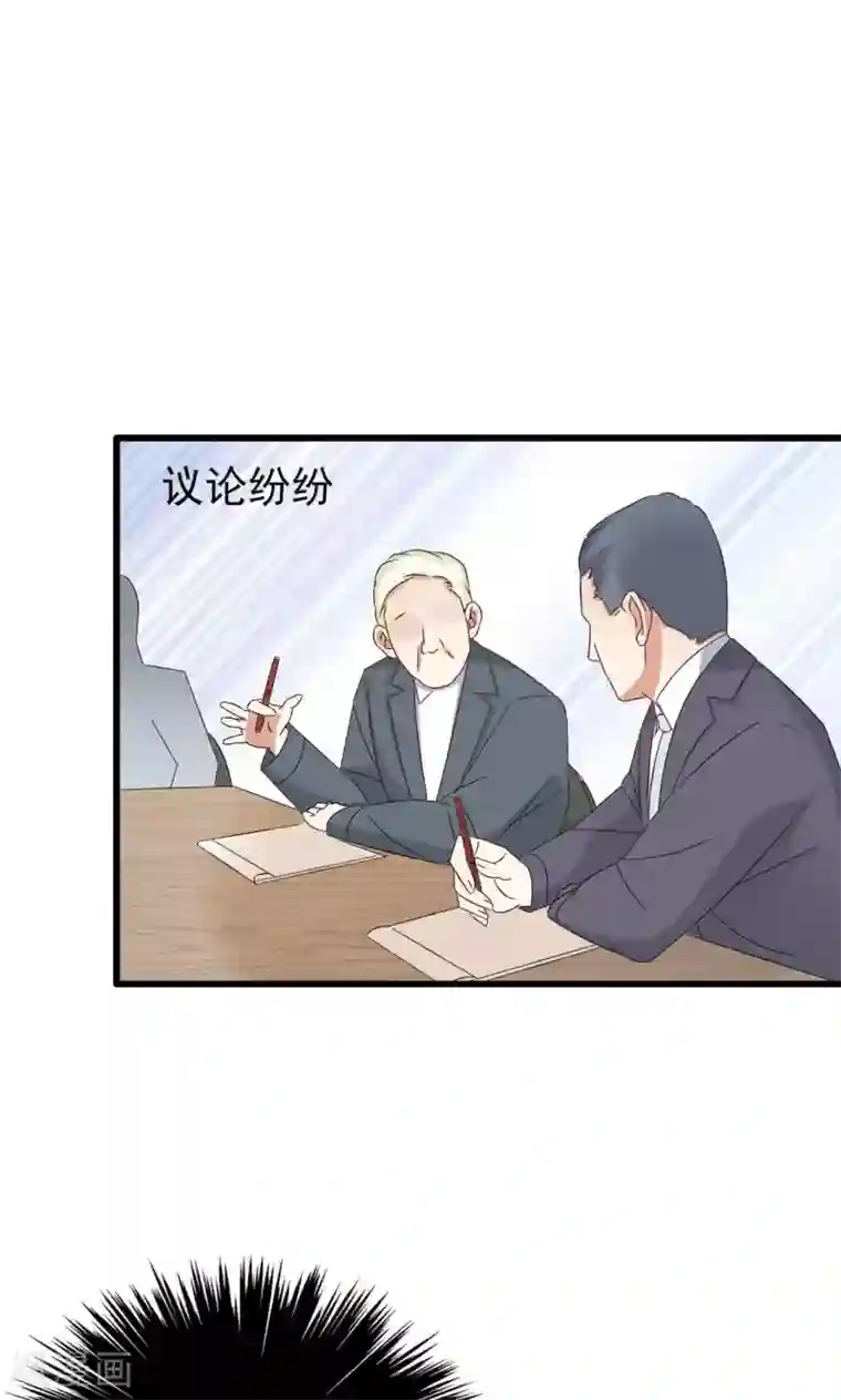 总裁要吃回头草第64话