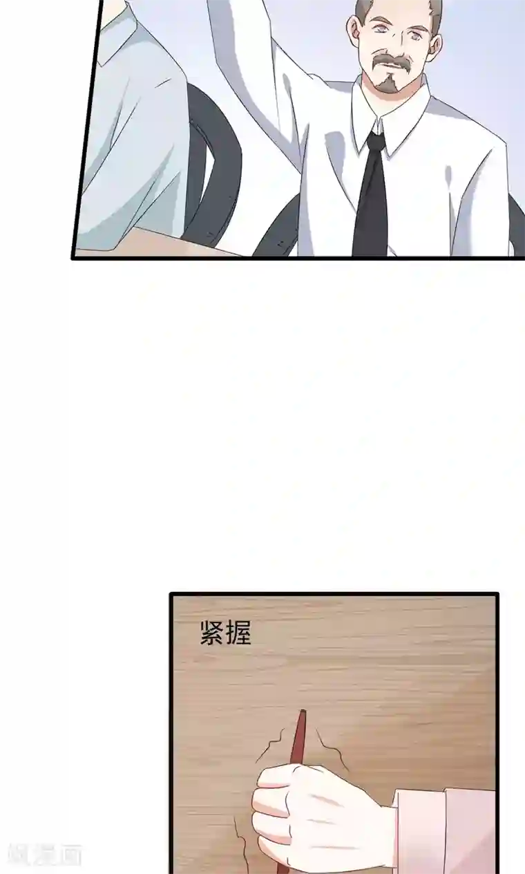 总裁要吃回头草第64话