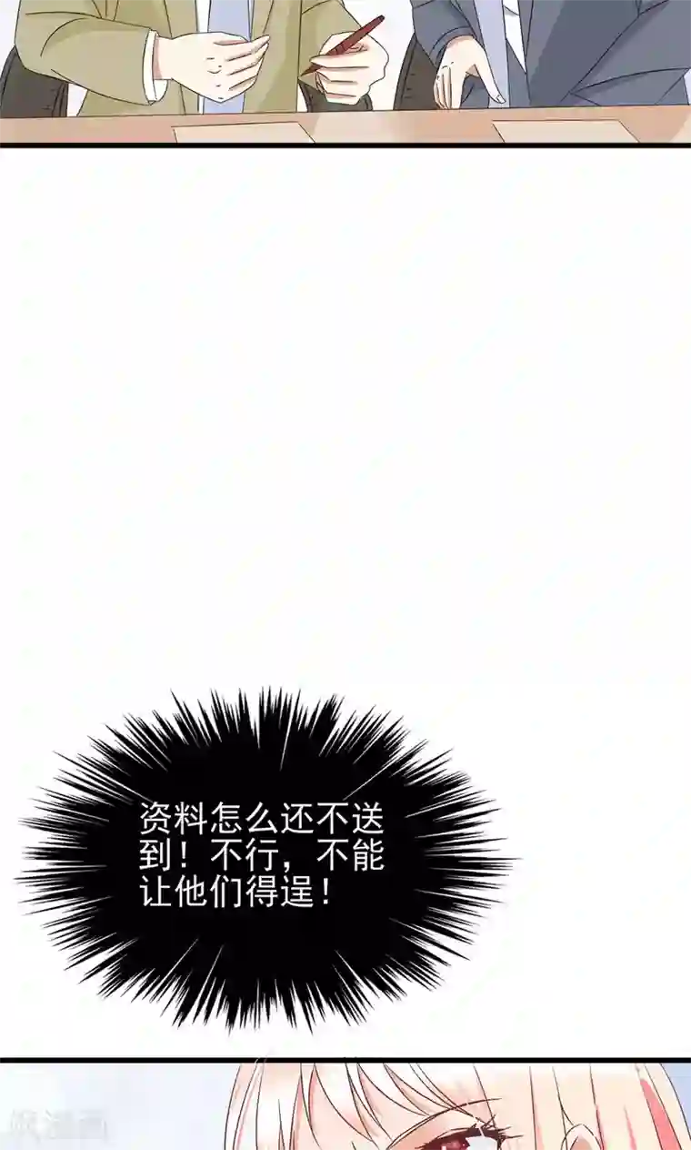 总裁要吃回头草第64话