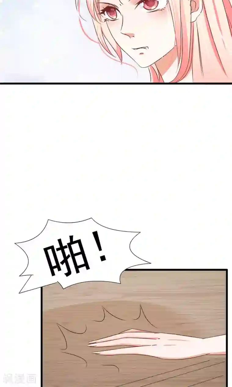 总裁要吃回头草第64话