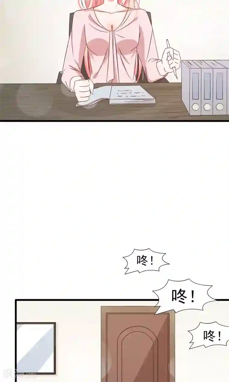 总裁要吃回头草第64话