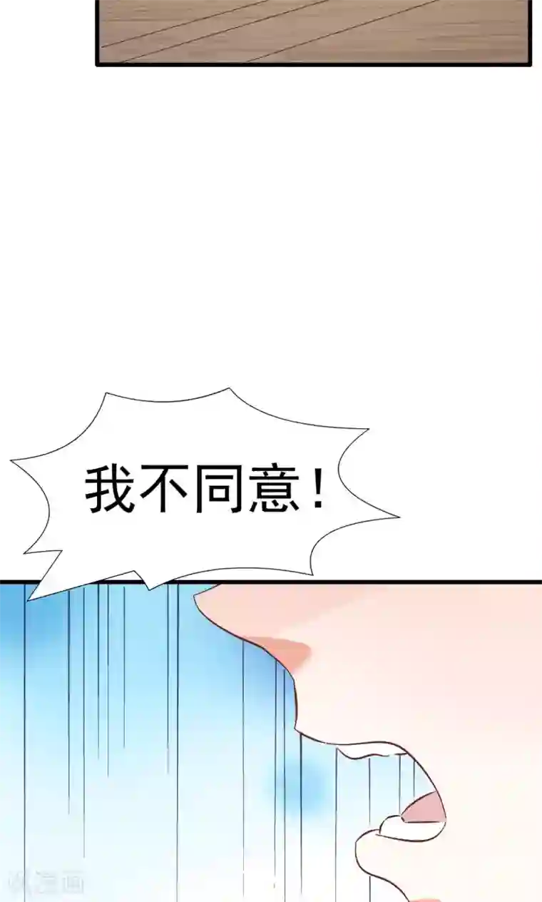 总裁要吃回头草第64话