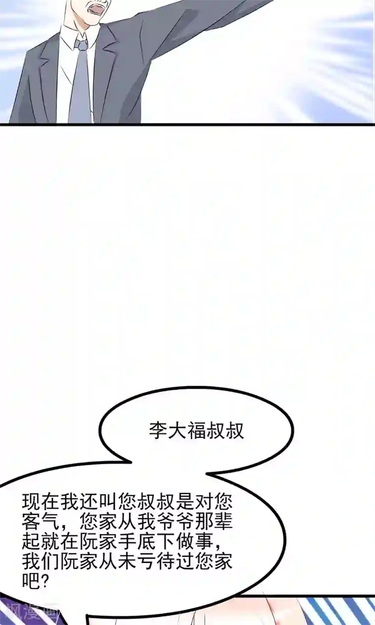 总裁要吃回头草第64话