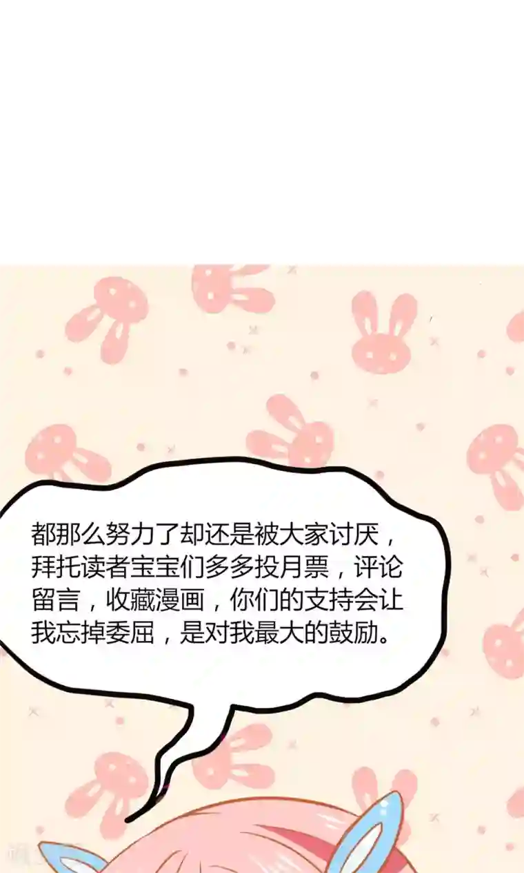 总裁要吃回头草第64话