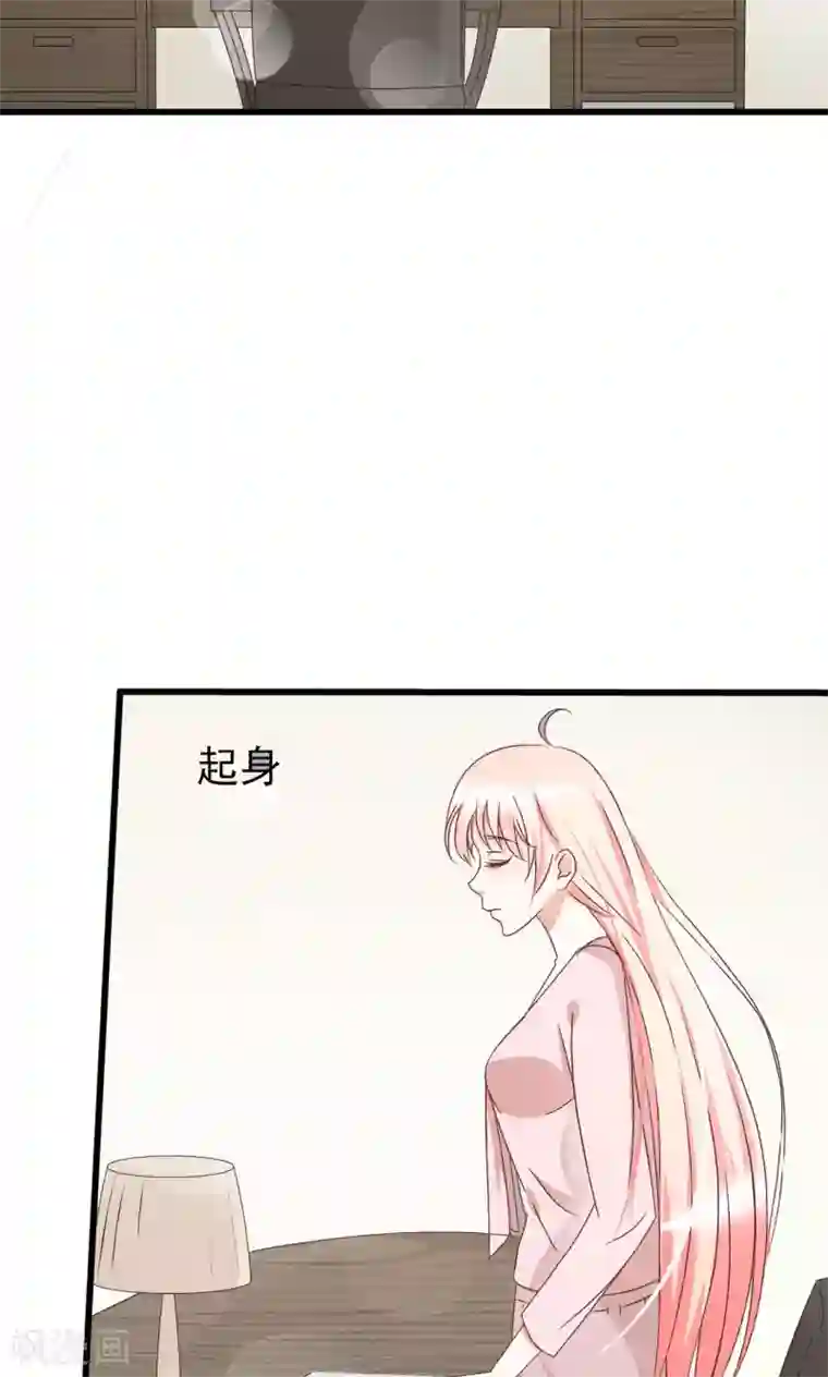 总裁要吃回头草第64话