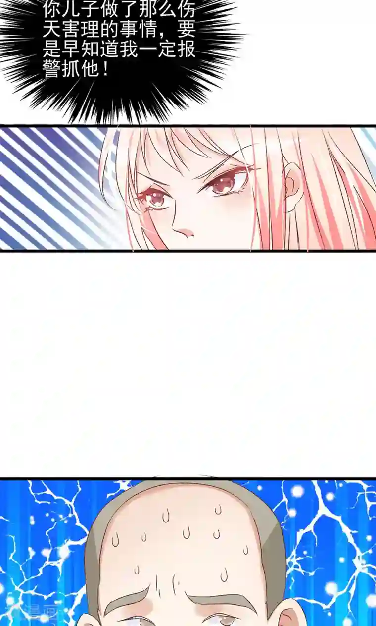 总裁要吃回头草第65话