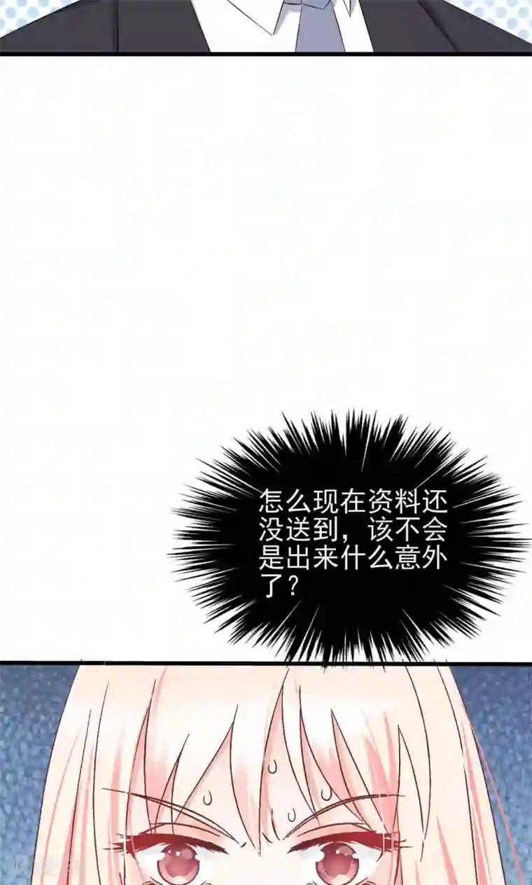 总裁要吃回头草第65话