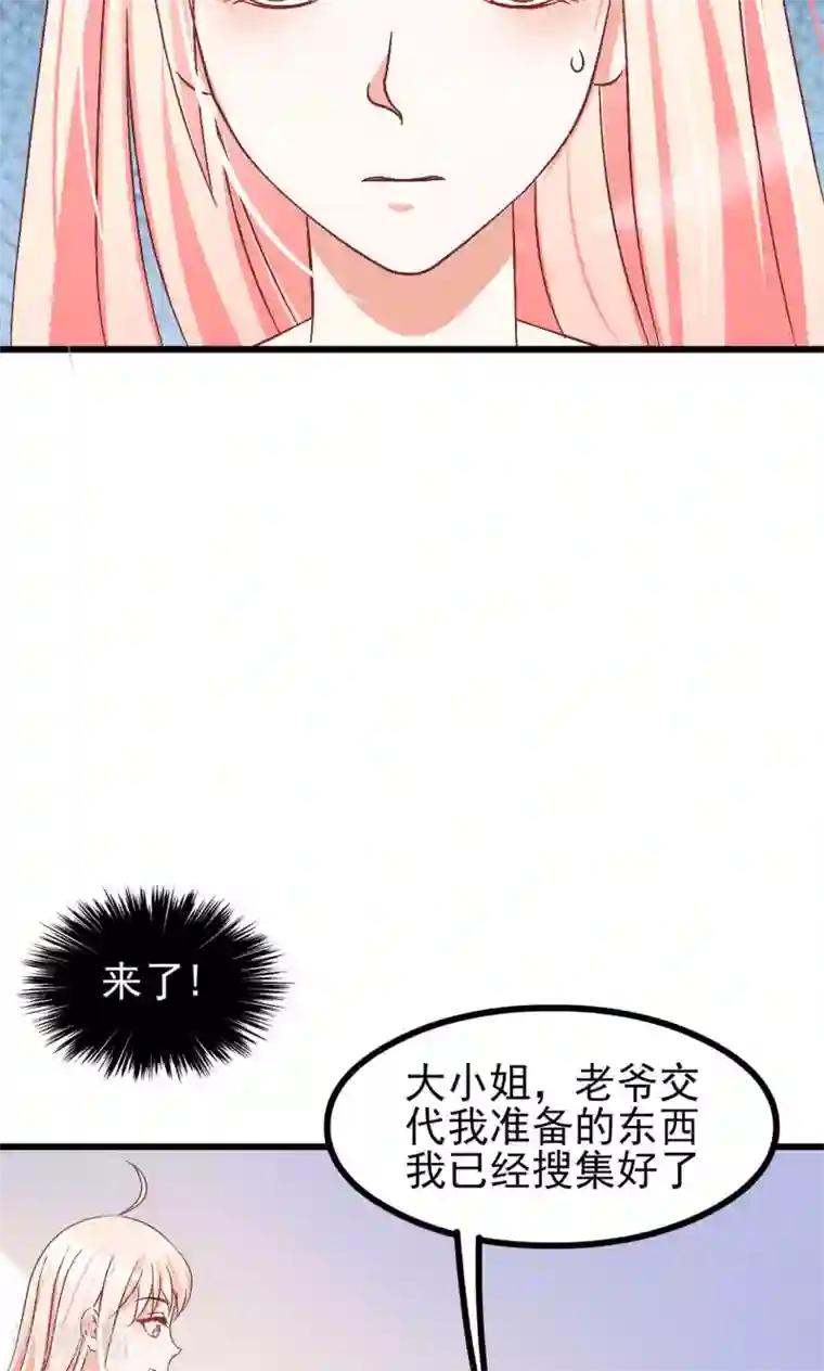 总裁要吃回头草第65话