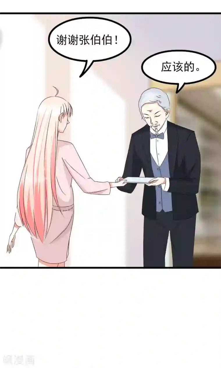 总裁要吃回头草第65话